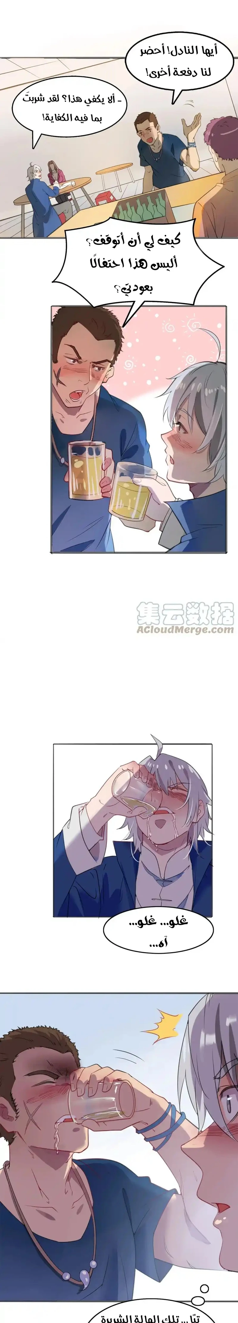 Chapter Image 11
